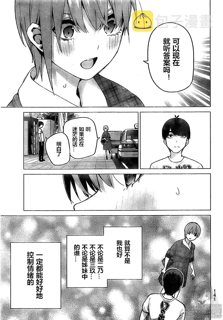 第101话 第19页