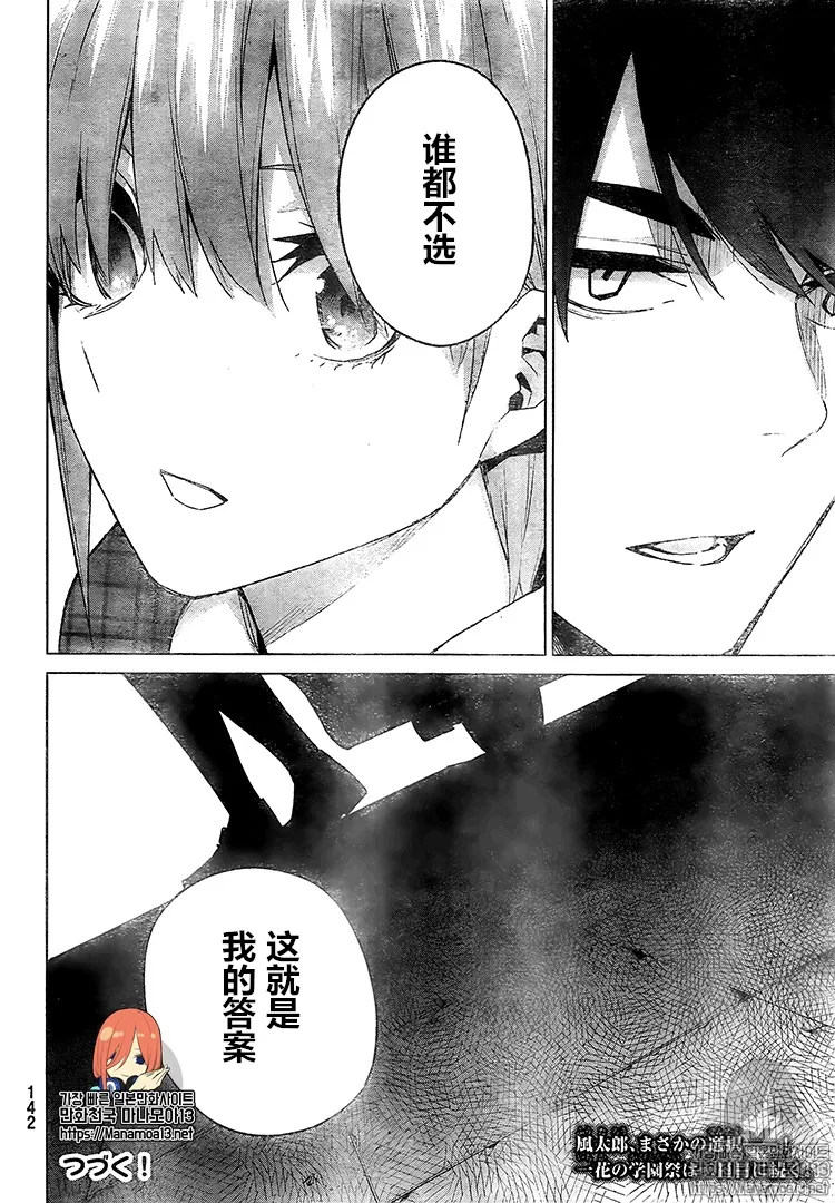 第101话 第20页