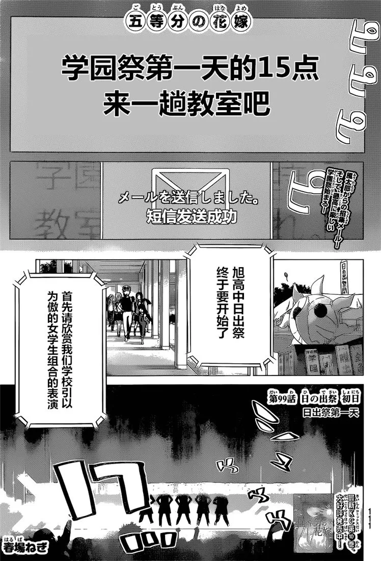 第99话 第1页