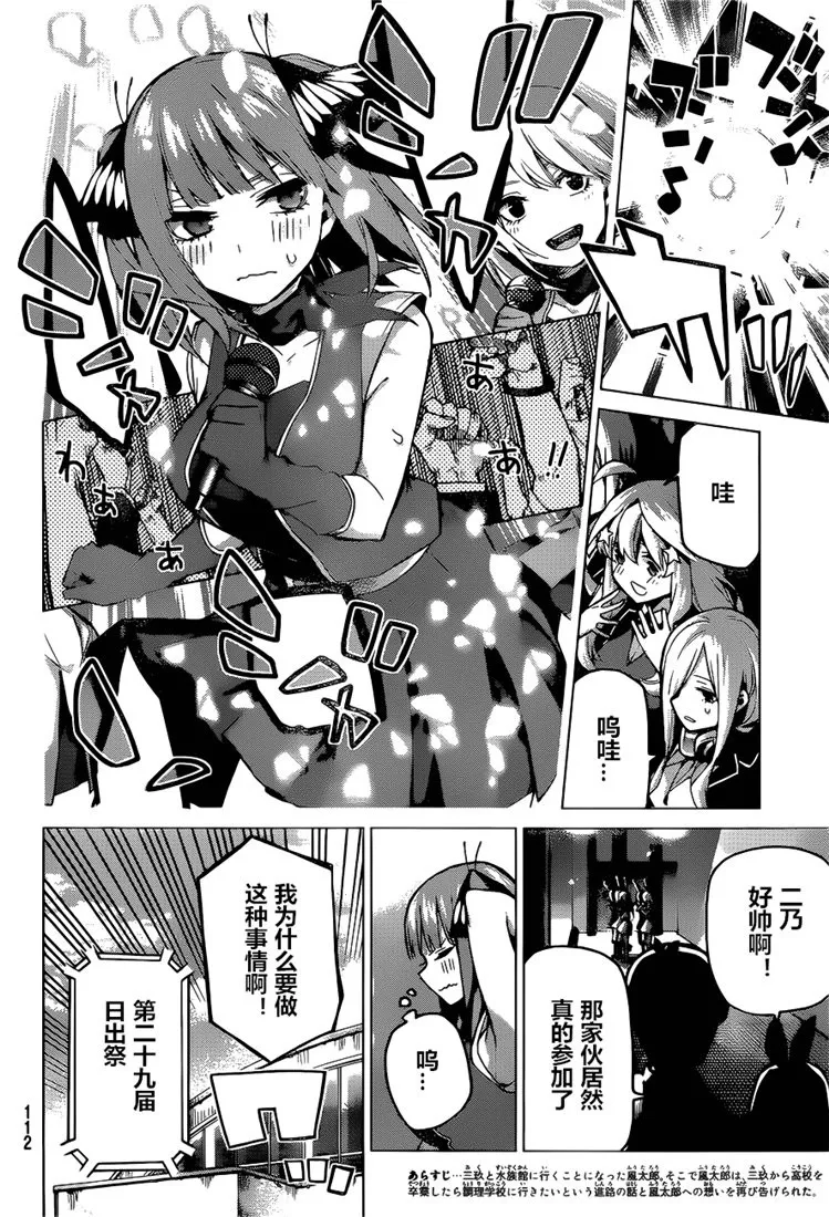 第99话 第2页