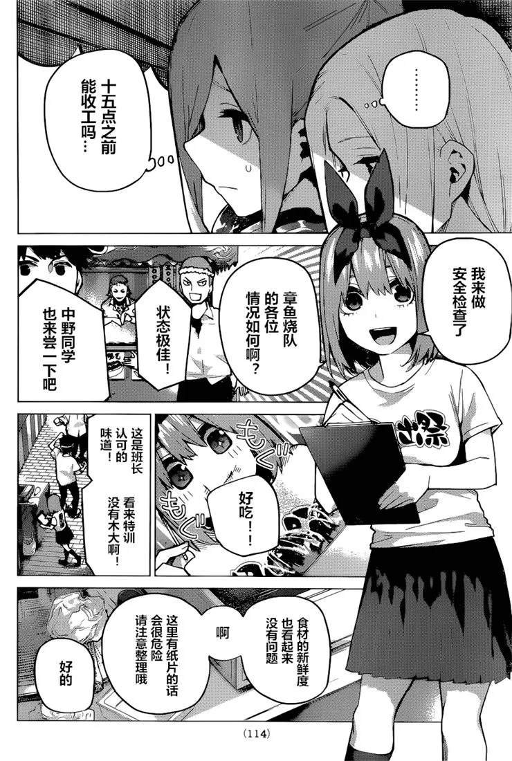 第99话 第4页