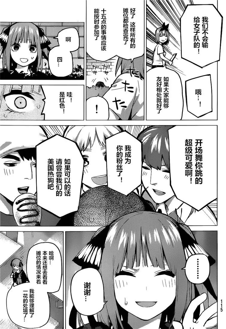 第99话 第5页