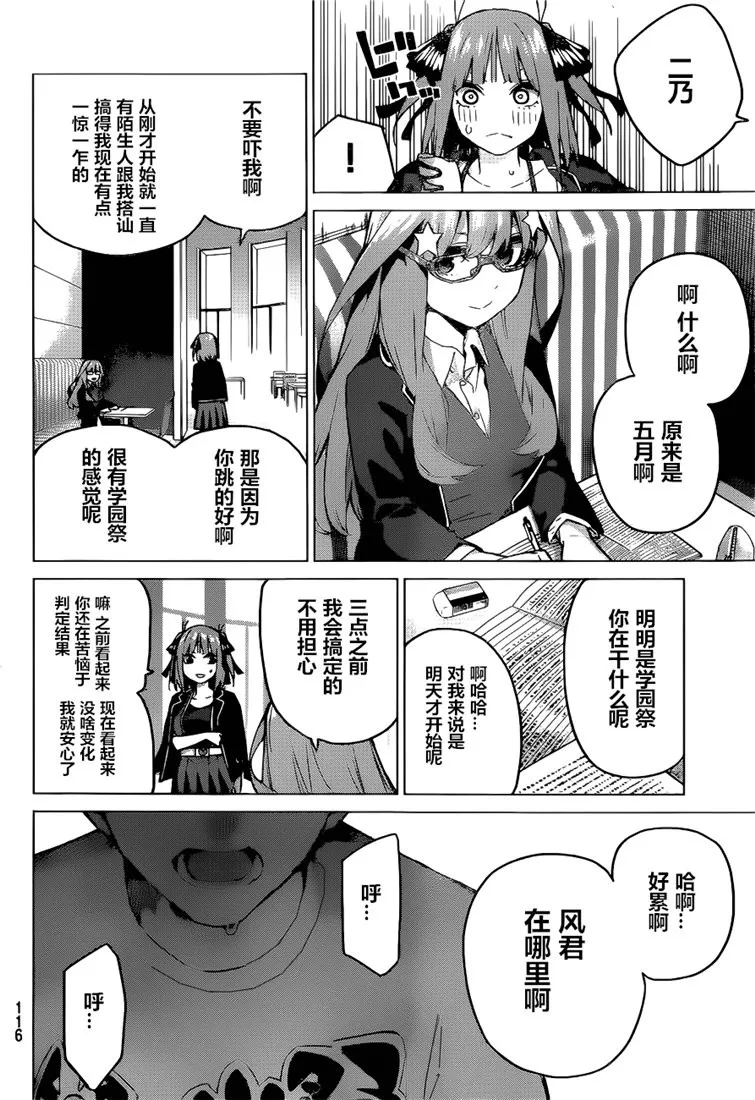 第99话 第6页