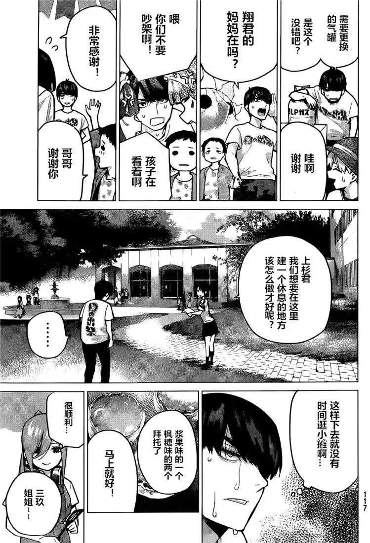 第99话 第7页