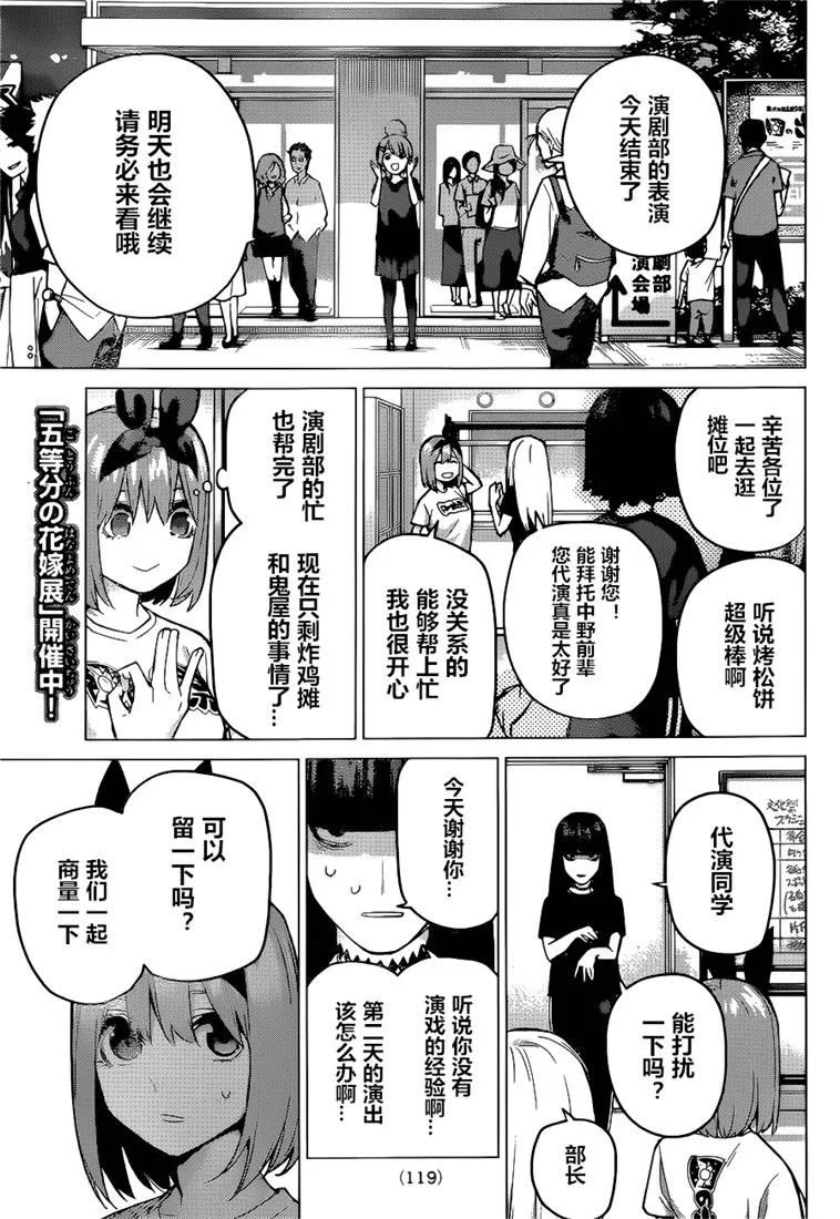 第99话 第9页