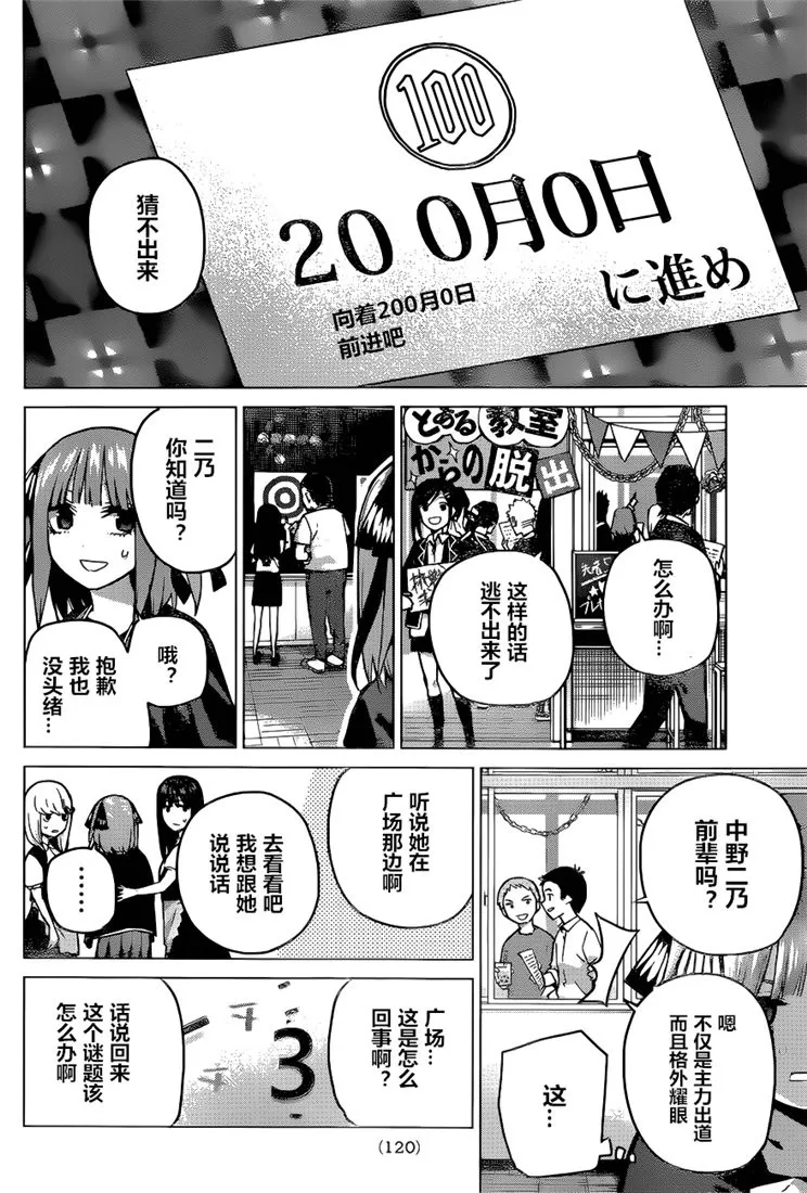 第99话 第10页