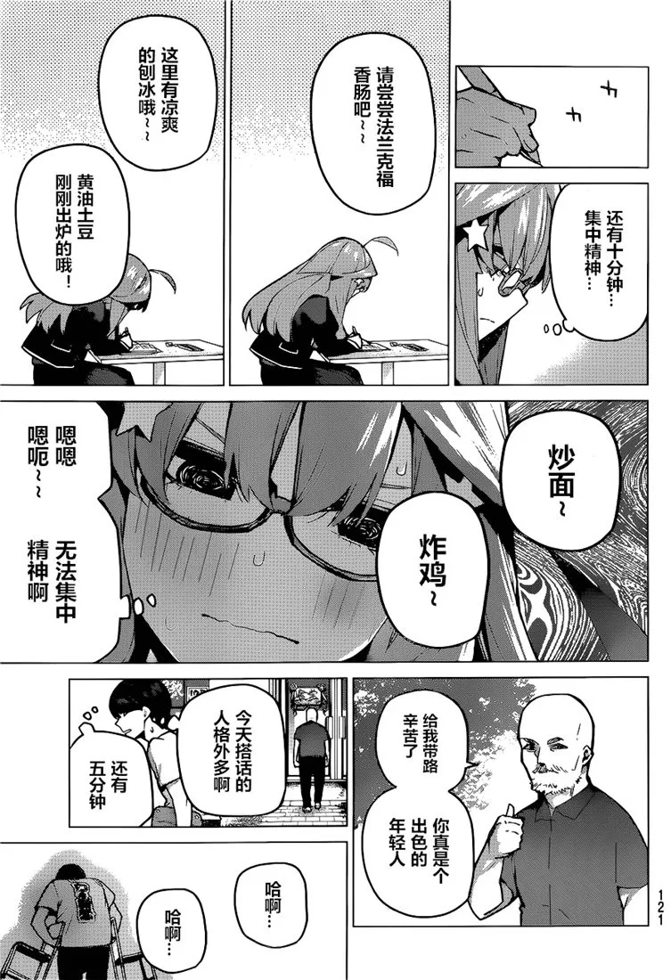 第99话 第11页