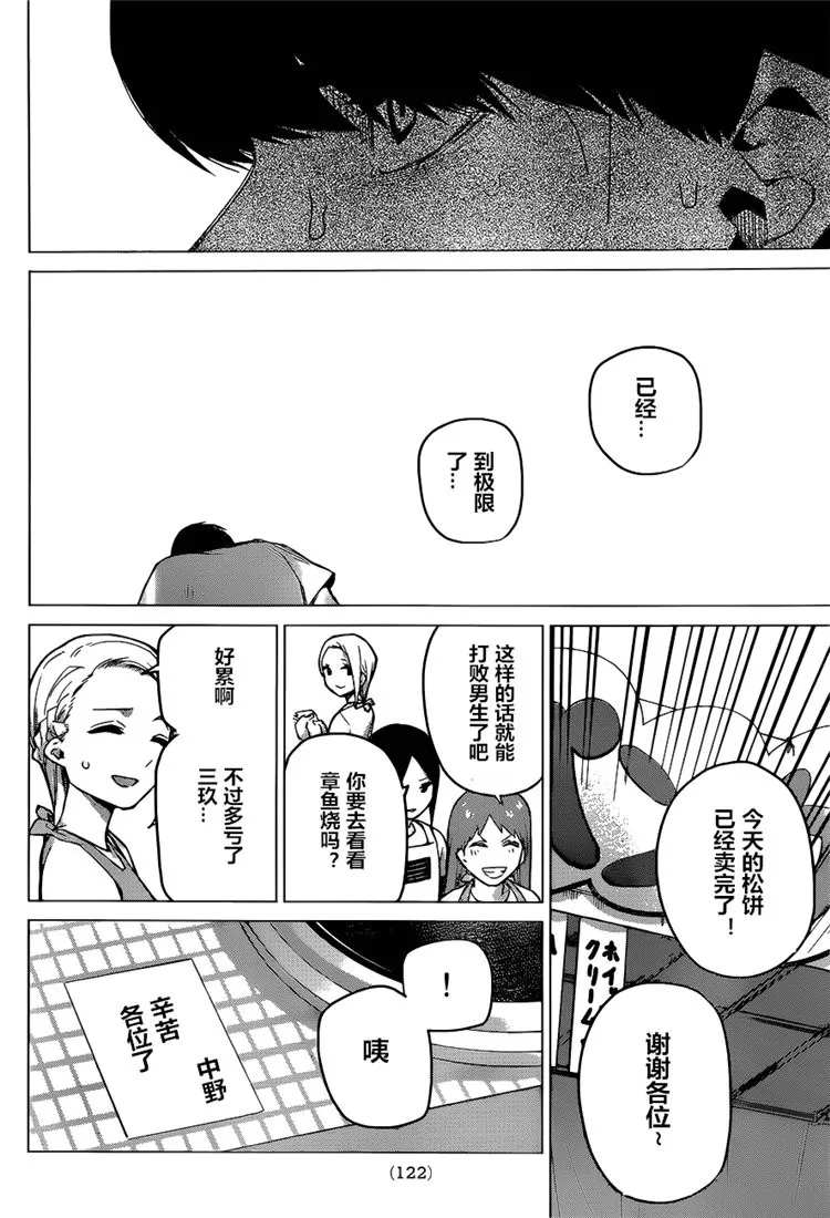 第99话 第12页
