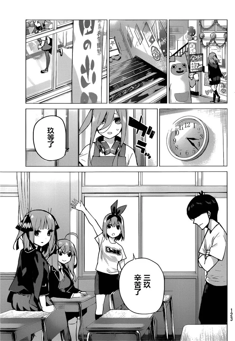 第99话 第13页