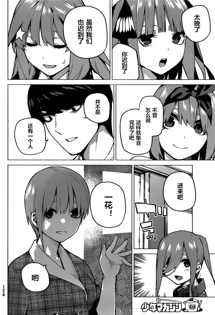 第99话 第14页
