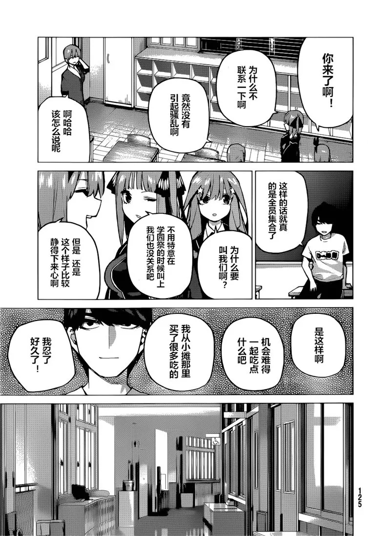 第99话 第15页