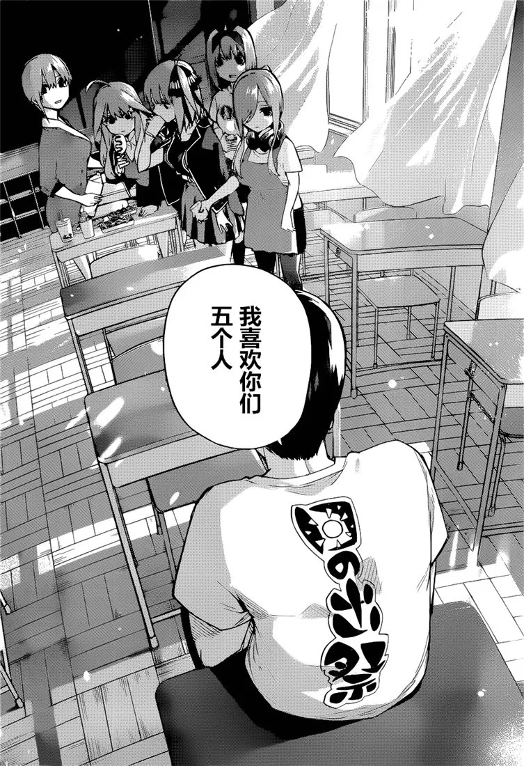 第99话 第16页