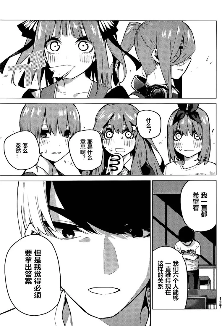 第99话 第17页