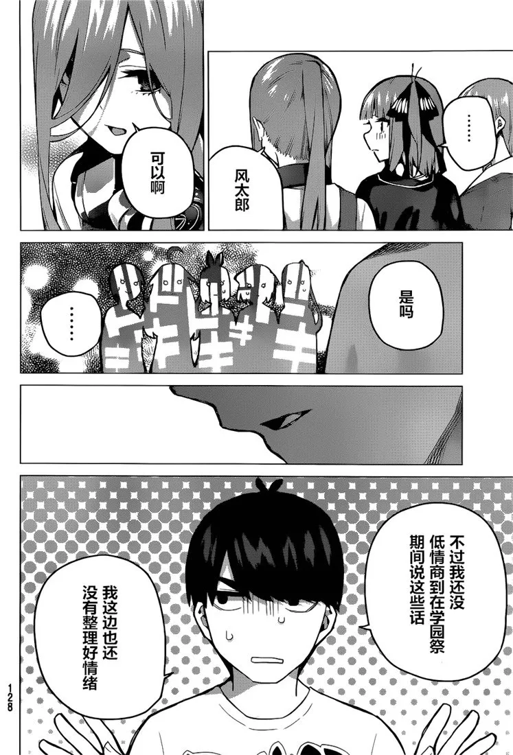 第99话 第18页