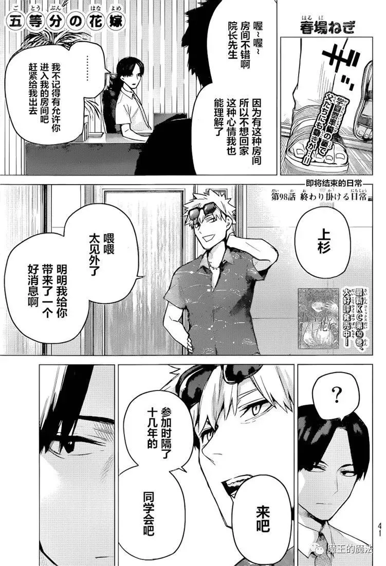 第98话 第1页