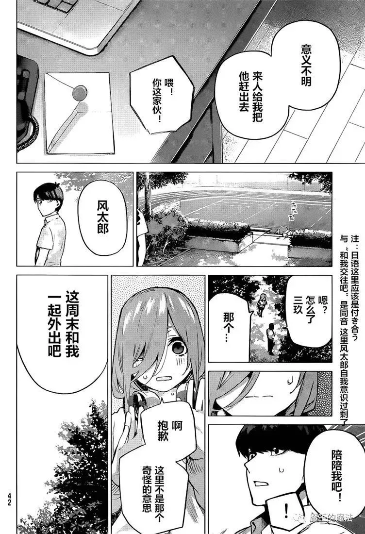 第98话 第2页