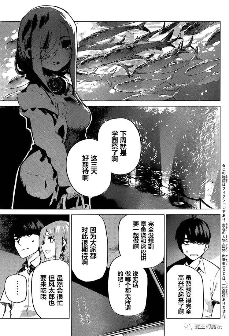 第98话 第3页