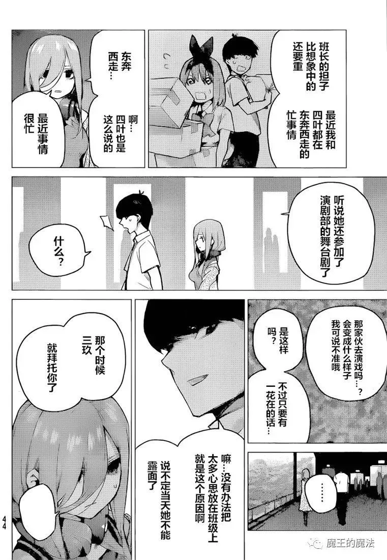 第98话 第4页