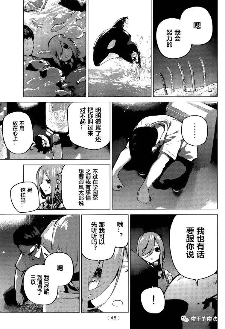 第98话 第5页