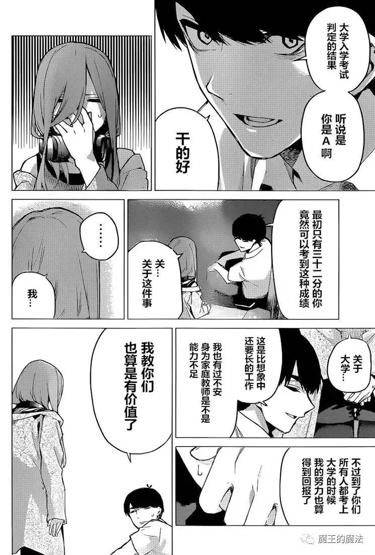 第98话 第6页