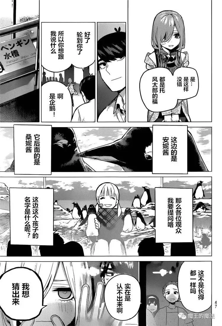 第98话 第7页