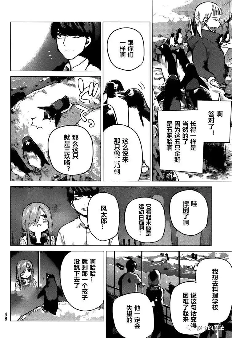 第98话 第8页