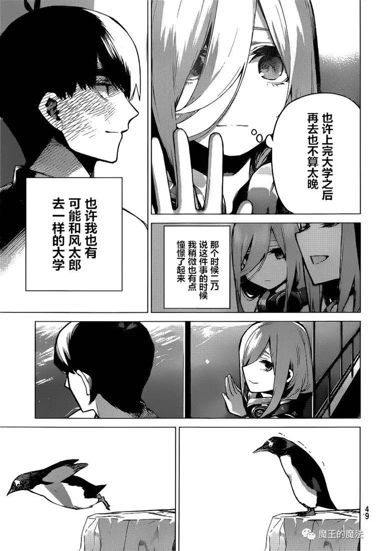 第98话 第9页