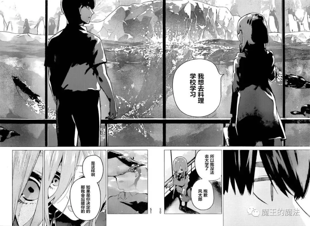 第98话 第10页