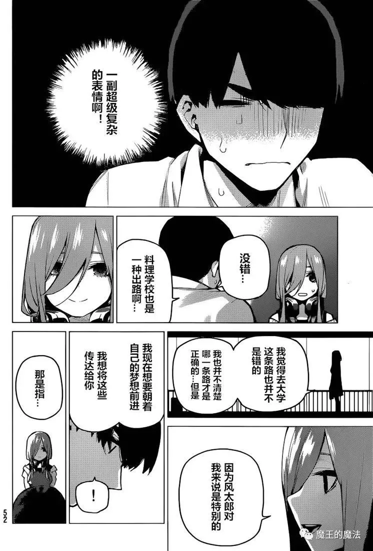 第98话 第11页