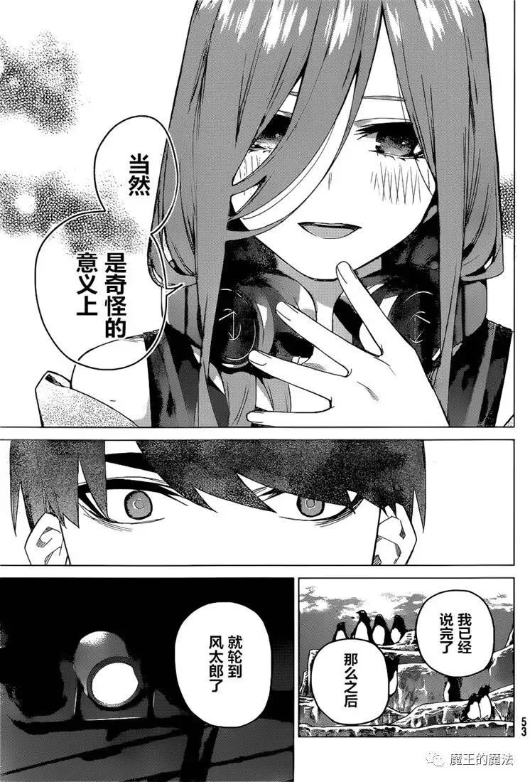 第98话 第12页