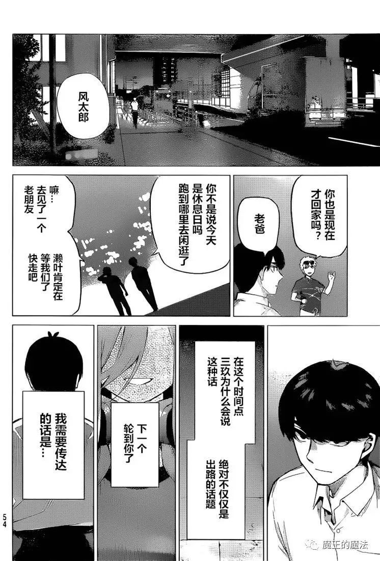 第98话 第13页