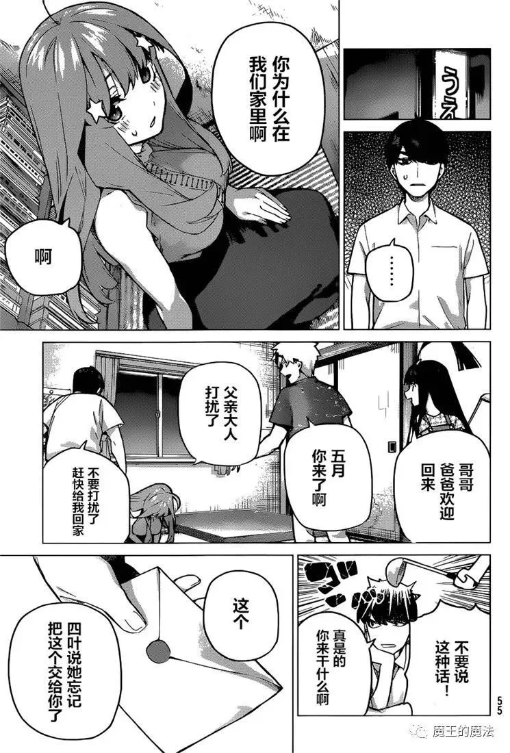第98话 第14页