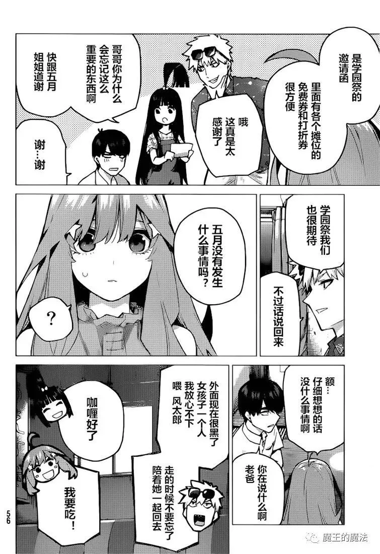 第98话 第15页