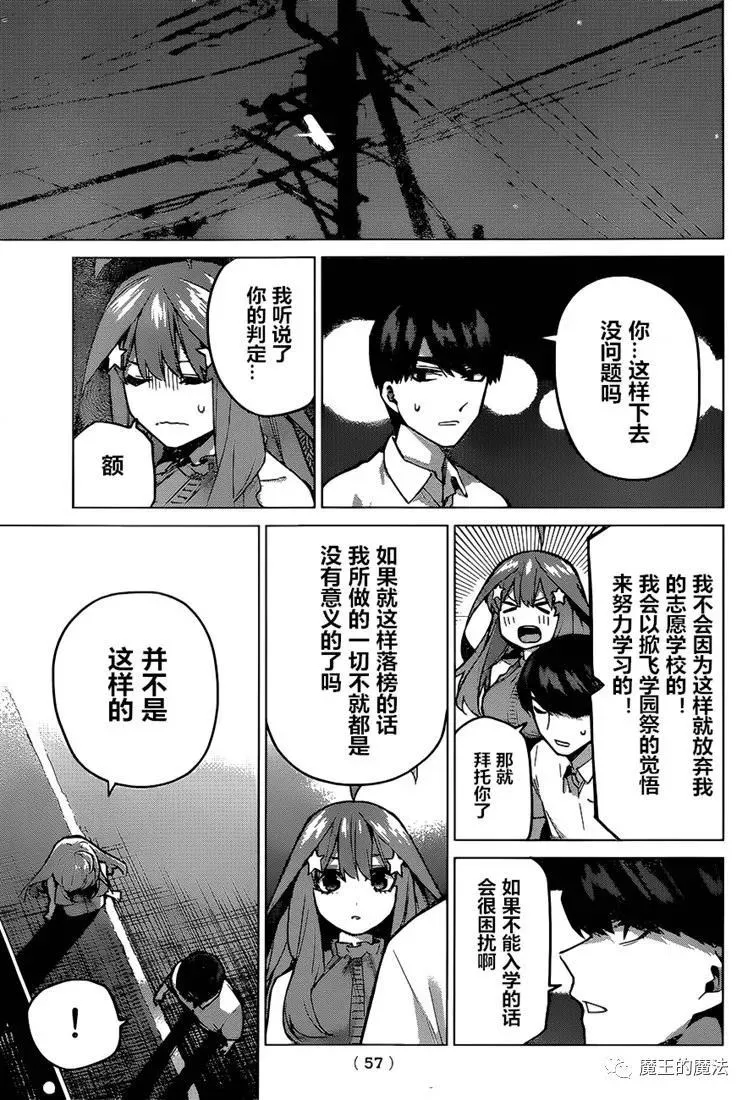 第98话 第16页