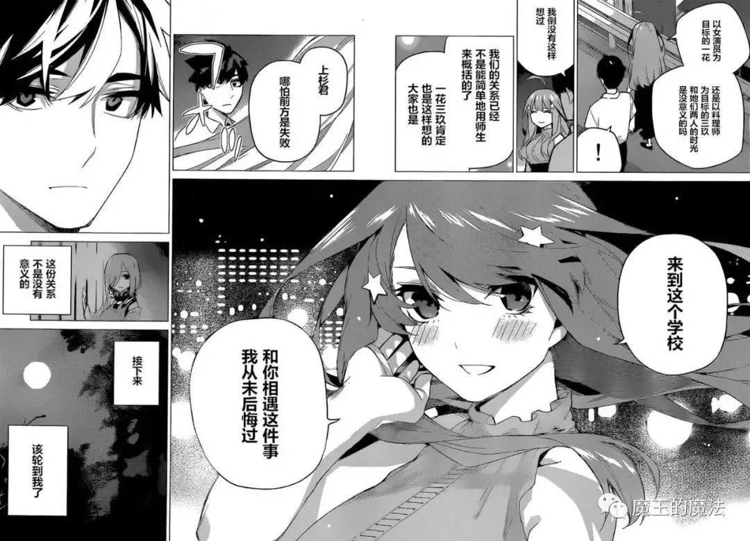 第98话 第17页