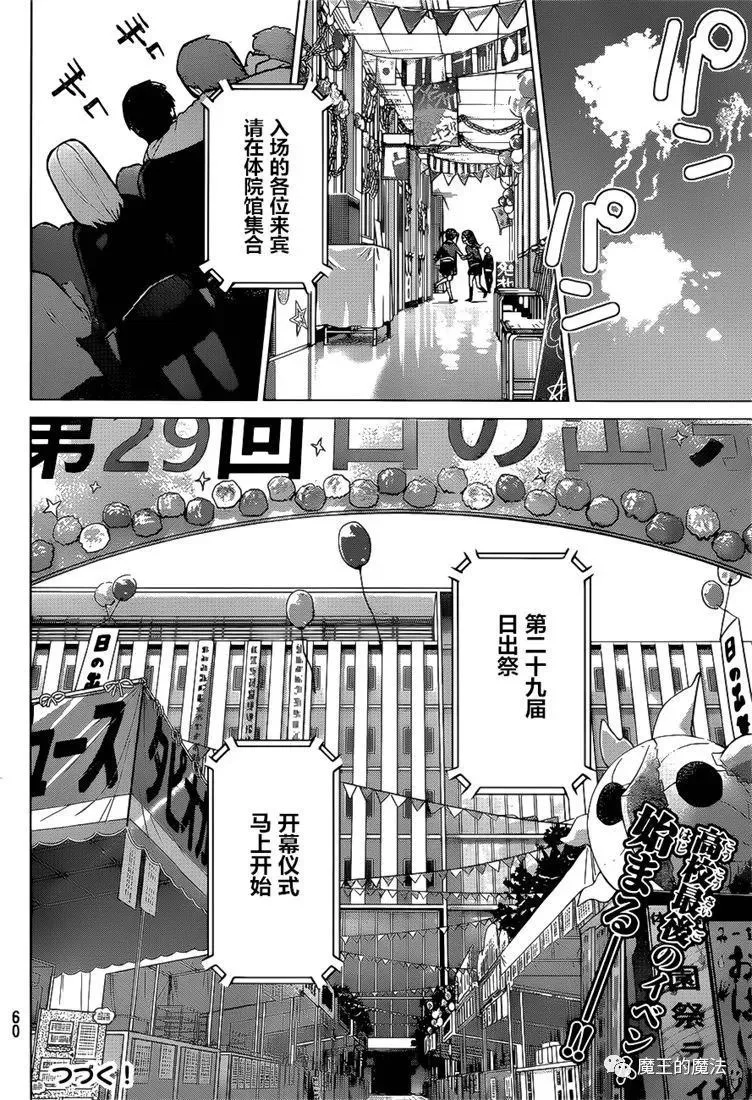 第98话 第18页