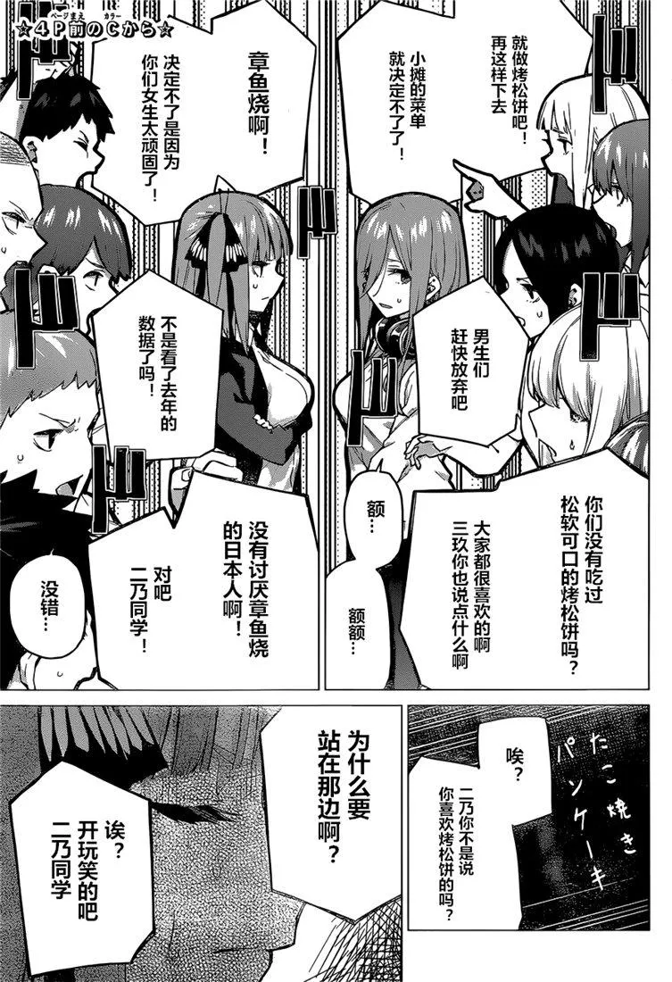 第97话 第1页