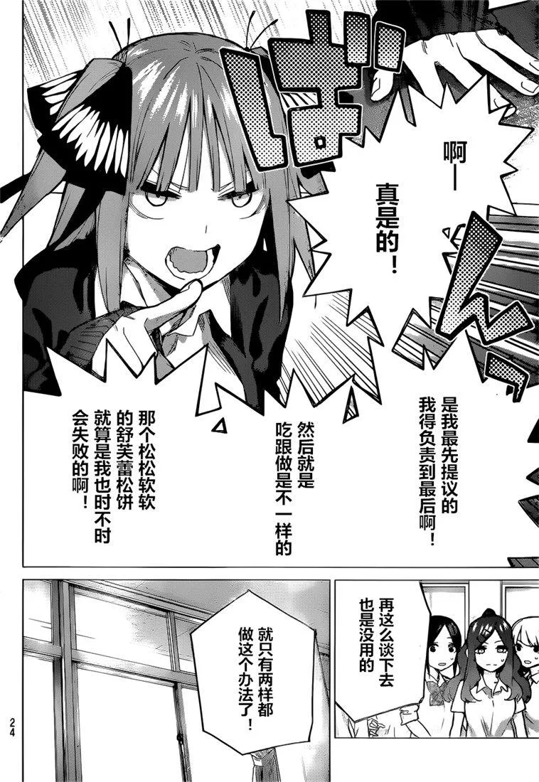 第97话 第2页