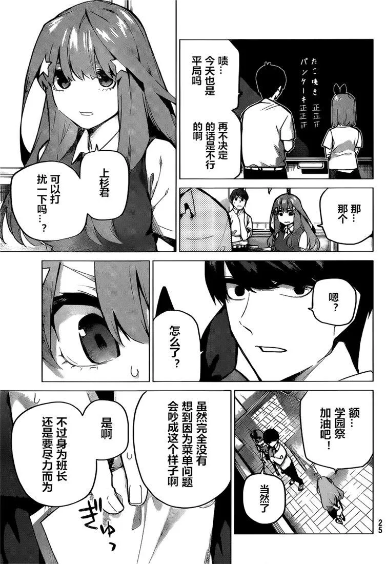 第97话 第3页