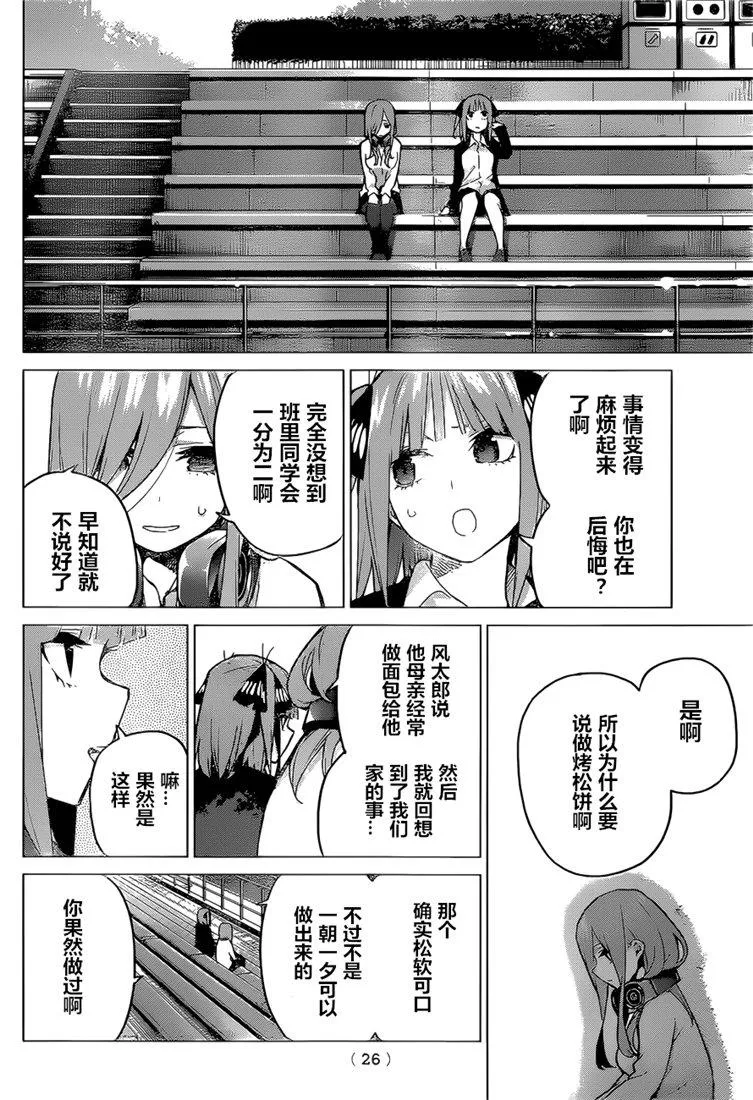 第97话 第4页