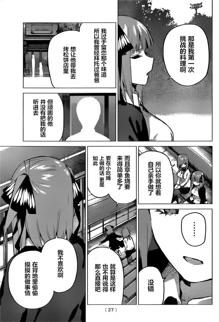 第97话 第5页
