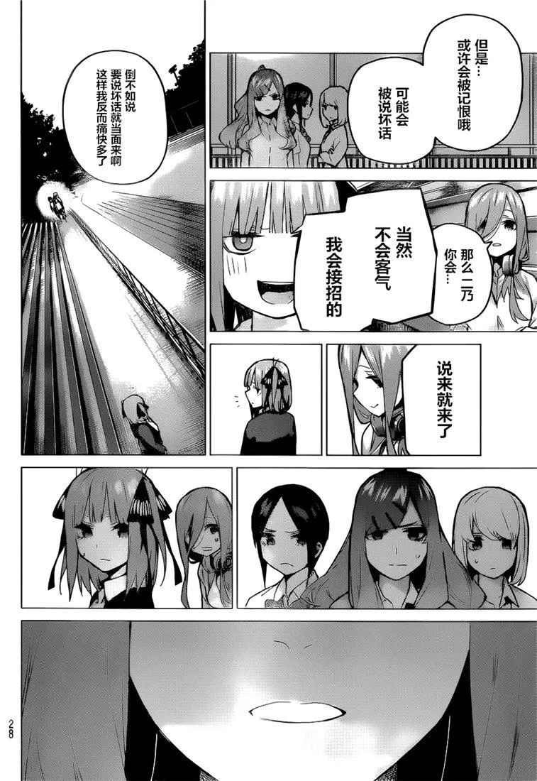 第97话 第6页
