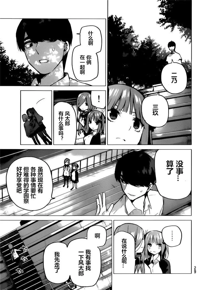 第97话 第7页