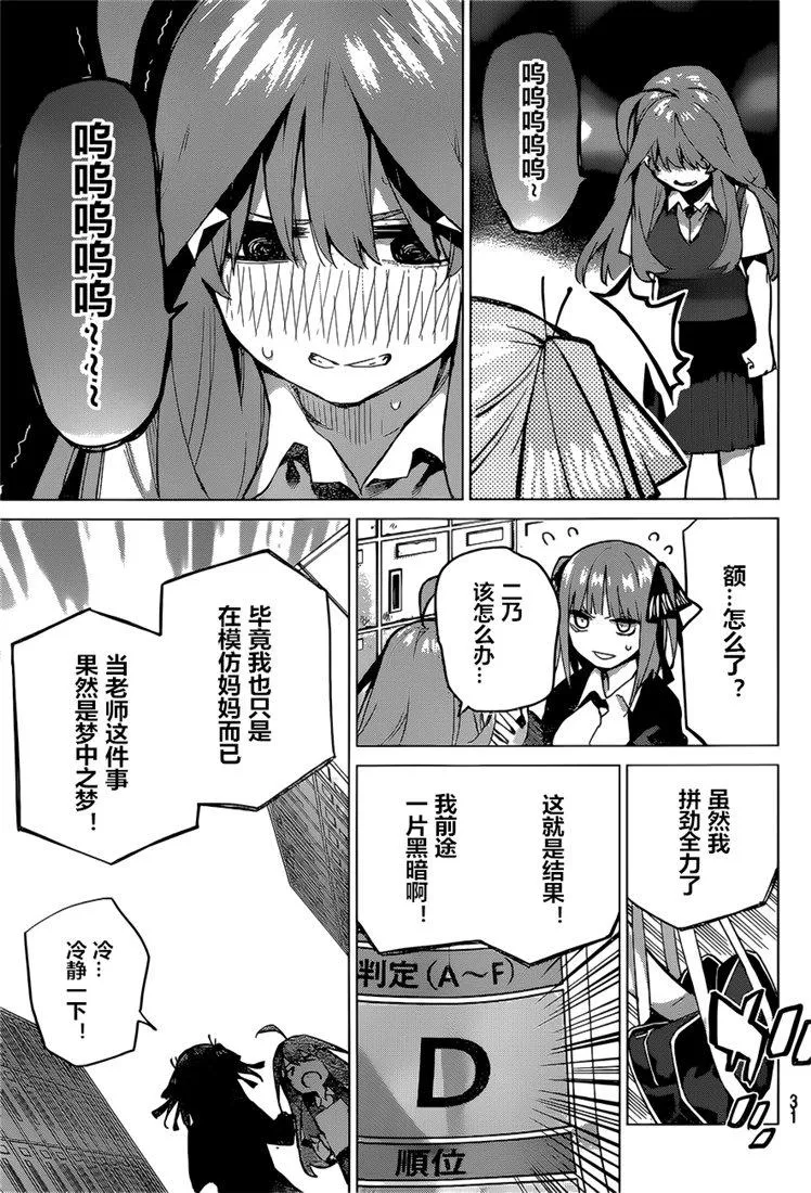 第97话 第9页