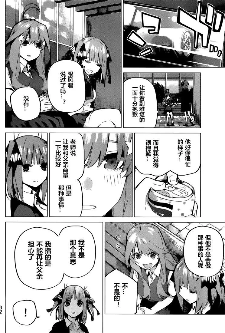 第97话 第10页