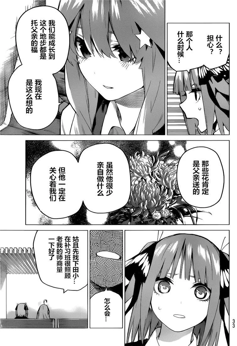第97话 第11页