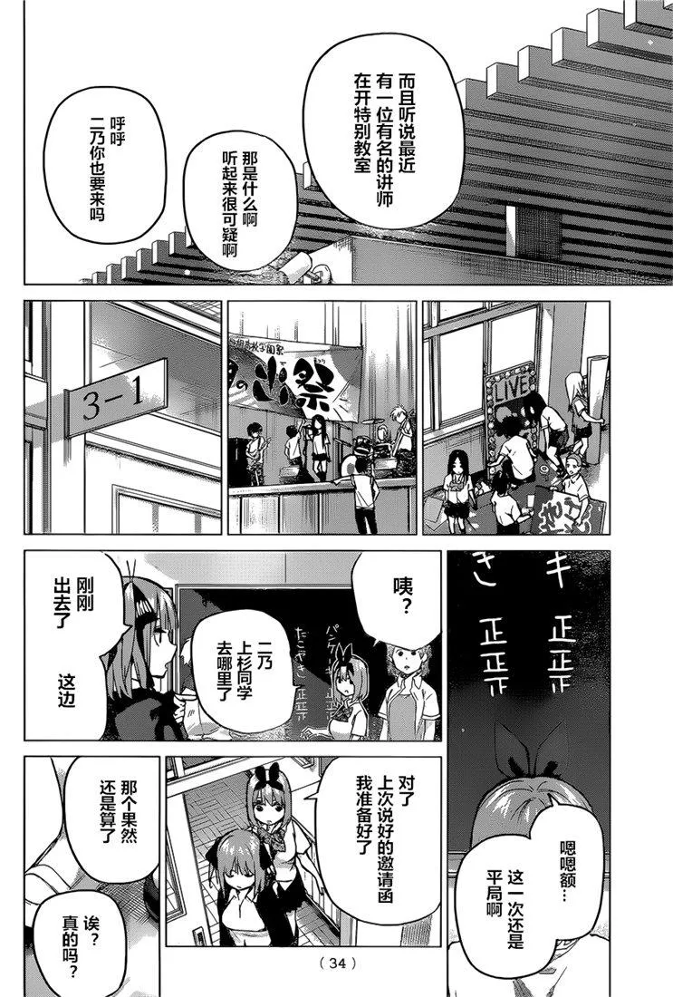 第97话 第12页