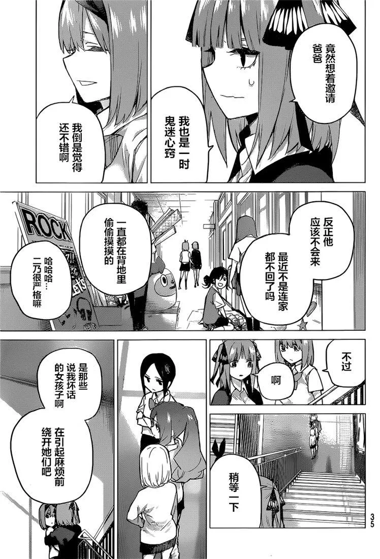 第97话 第13页