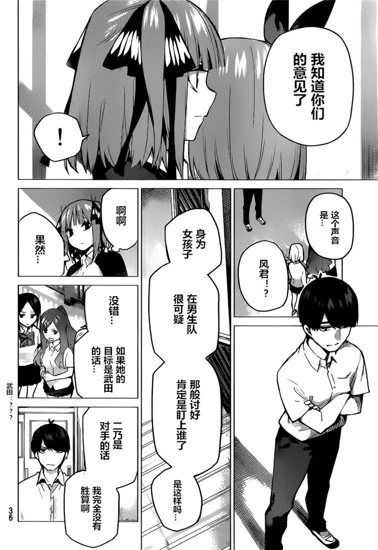 第97话 第14页