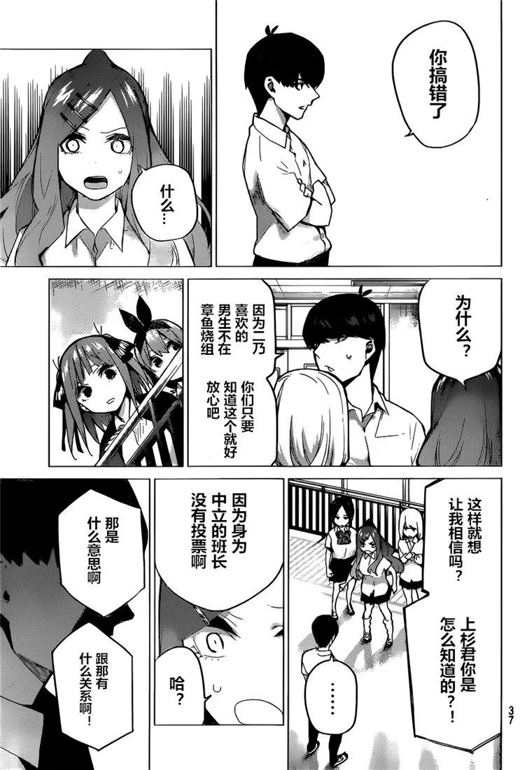 第97话 第15页